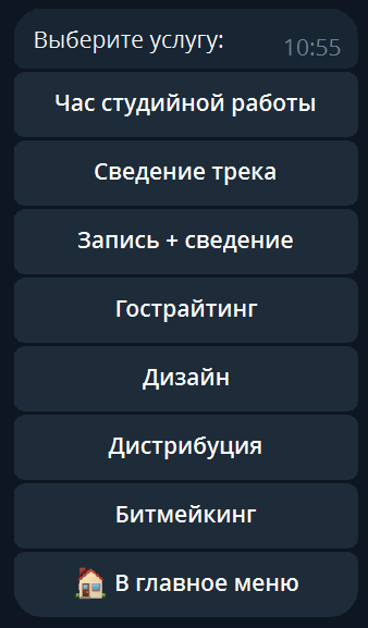 Выбор услуги