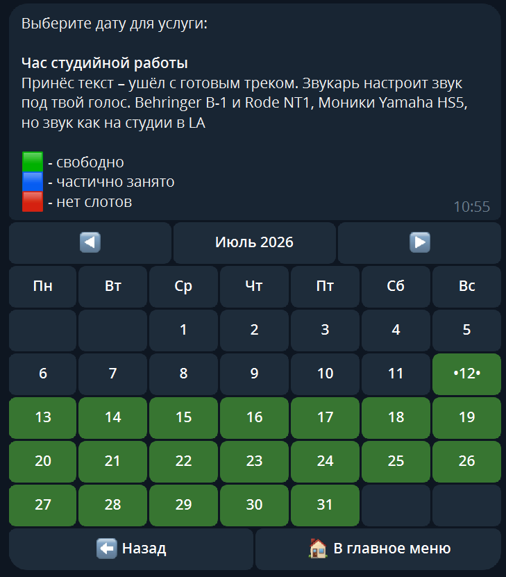 Календарь