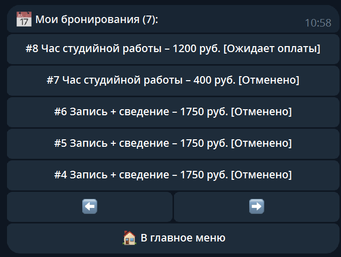 Мои бронирования